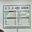 진주 혁신도시 고기집 또오리식육식당 본점 이은 재방문 후기