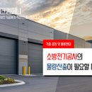 종합전기적산