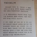 지리산 태고재 이미지