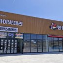 하이밧데리