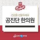 소중한한의원 이미지