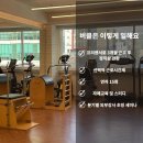 버클필라테스앤피티 미아점 이미지