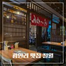 칠월, | 광안리 맛집 ‘칠월’ 솔직 후기♡
