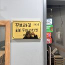 세븐일레븐 고양향동고교점 | 화정 맛집 꾸브라꼬 숯불두마리치킨 우동사리 필수