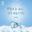 경주예술의전당-1 네이버블로그