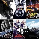 영화자동차 이미지