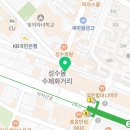 성수옥아궁지 성수점
