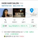 HAIR SALON 지인