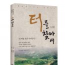 풍수지리 이미지