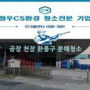 청우세탁 이미지