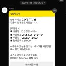 아기 있는 집 세스코 가정집 비용 실제 후기 (바퀴 유충 발견하고 긴급진단 후 바로 계약한 후기)