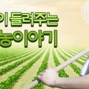 주식회사 농업회사법인 귀농 이미지