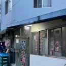 장터곱창 - 예산군 읍내북문길 15 | 마산 곱창전골 노포 맛집 장터뚝배기 매장식사 및 포장 후기
