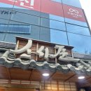 더참치&스시 | 더현대 대구 맛집 참치연어초밥 스시준 내돈내산 후기