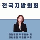 아름다운미래의원 | [경남 김해 챗GPT강사 김옥경] 의원님들을 위한 챗GPT 실무 활용법 교육보조 후기,현장에서 바로 적용!
