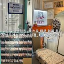 이지메디칼 | 수원피부관리 추천｜문제성 피부라면 꼭 받아봐야 할 보엘르에스테틱 숨결클렌징 솔직 후기