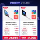 일로-14 | 직장인 업무용 노트북 베이직북14 3세대추천, 가성비 강세일로 최대 50% 할인 받기!