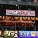 바닷가 포장마차 이미지