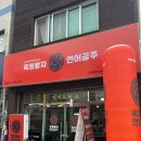 새벽육회 이미지