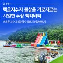 광양수상레저 이미지