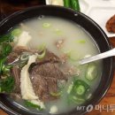 소한마리곰탕