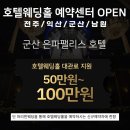 호텔 은파 팰리스 이미지