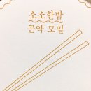 소소한밤 이미지