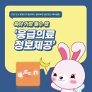 의료법인양진의료재단 성세아이들병원 | 경기도 달빛어린이병원 34곳 완벽 리스트 - 야간 휴일 소아과 응급진료 총정리
