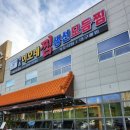 속초이모네찜 이미지