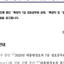 ‘윤석열 체포’ 막았던 경호처 대수술 예고…수장부터 외부에서 데려와﻿ 이미지