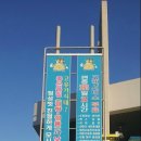 아름주유소 이미지