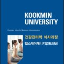 국민대학교 대학원 이미지