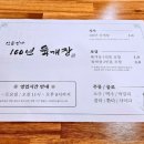 100년육개장 네이버블로그
