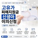 지원금충전 | 중구 목동행정복지센터 신생아 고유가 피해지원금 이의신청 후기 | 온라인 신청부터 충전식 카드 수령까지