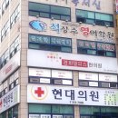 경희엘피스한의원 이미지