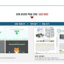 나무국어논술학원