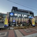 바다다조개다앤팝쿠아 | 속초조개구이 해물칼국수 맛집 바다다조개다앤팝쿠아 안 갔으면 후회할뻔(애견동반가능)