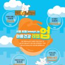 위플 이미지