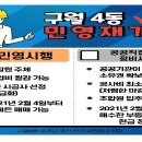 구월4동-16 이미지