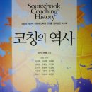 학습코칭연구원 이미지
