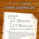 제3회 계간 [시와산문] 1.500만원 신인문학상 현상공모 이미지