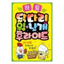 카라예쁜손글씨 이미지