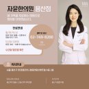 용산자윤한의원 이미지