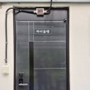 들꽃마을 펜션 이미지