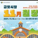 금빛푸드 이미지
