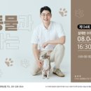 놀로동물행동클리닉 이미지