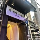 군자역 미용실 | 라청담미용실, 쿨톤 톤다운 염색 후기