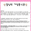사회복지법인 강내어린이집