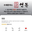 돈가스여행 이미지