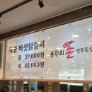 유주희손만두국 이미지